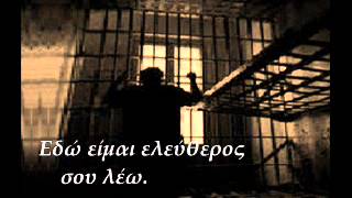 ACTIVE MEMBER - ΤΩΡΑ ΕΙΣΑΙ ΕΛΕΥΘΕΡΟΣ ΚΙ ΕΣΥ