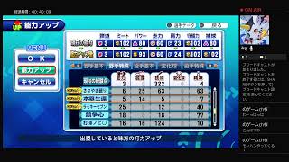 サクスペ、エビル高校を勉強をかねてプレイする