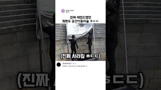 진짜 레전드였던 최현우 공간이동마술 ㅎㄷㄷ