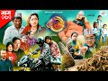 Ulto Sulto | उल्टो सुल्टो | Ep -279 | 02 Mar, 2024 | Rabi Dangol, Baldip | Nepali Comedy | Media H