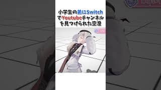 意外なことで身バレしかけたぶいすぽまとめ３選【切り抜き/ぶいすぽっ！/Vtuber/雑学】