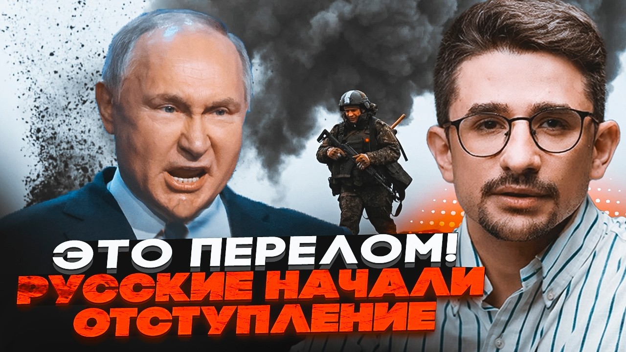 ⚡️9 ХВИЛИН ТОМУ! Війська РФ залишають міста! Армія КИНУЛА ЗБРОЮ. Солдат ЖЕНУ?