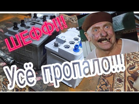 Как деградированный аккумуляторщик борется с деградирующими аккумуляторами.Часть первая.
