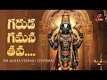 Garuda Gamana Tava | Sri Maha Vishnu Stotram | Telugu Devotional Songs