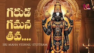 Download lagu Garuda Gamana Tava | Sri Maha Vishnu Stotram | Telugu Devotional Songs mp3 Download lagu Garuda Gamana Tava | Sri Maha Vishnu Stotram | Telugu Devotional Songs mp3