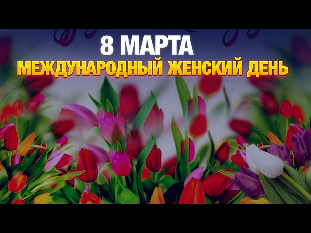 Главные новости 07.03.2025 г.