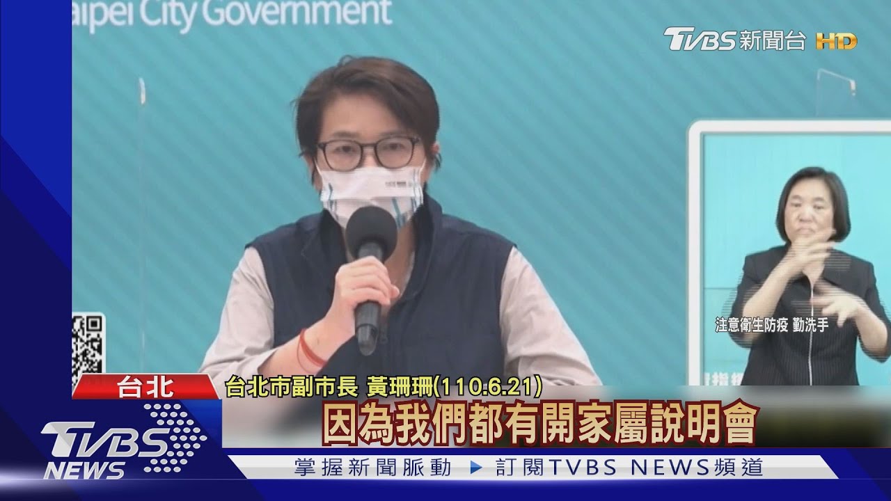 挨批說謊！黃珊珊稱士林染疫案有「說明會」　家屬怒：根本沒有