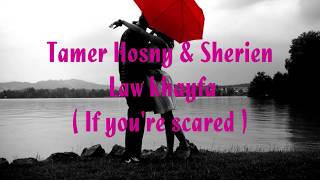 Tamer Hosny & Sherien - (English Subs) Law khayfa/ If You're Scared/ لو خايفه