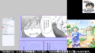 [ヒエン屋] まったりマンガ作業配信