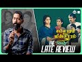 Sudhir Srinivasan S The Really Late Review SAMSARAM ADHU MINSARAM Visu Lakshmi Raghuvaran