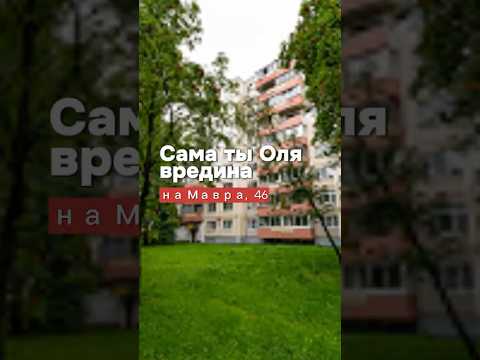 Купить 4-комнатную квартиру, г. Минск, ул. Мавра, 46