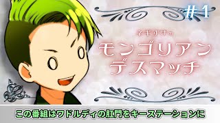 【01】あまりにも冬 ‐ 荒唐無稽すぎるラジオ番組【ゆっくり実況】