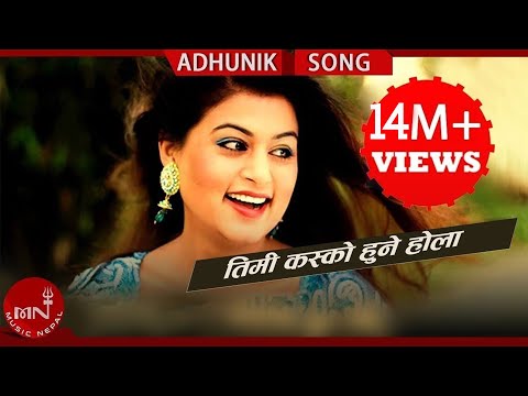 Timi Kasko Hune Hola | Anju Panta | Swaroop Raj Acharya | Shilpa Pokhrel | Nepali Adhunik Song