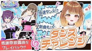 【アイドル】感謝祭披露曲をプレイバック!? ダンスチャレンジ!!【 #パレプロEX 】