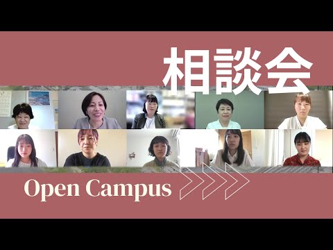 【京都府立医科大学】看護学科「学生・教員との相談会」