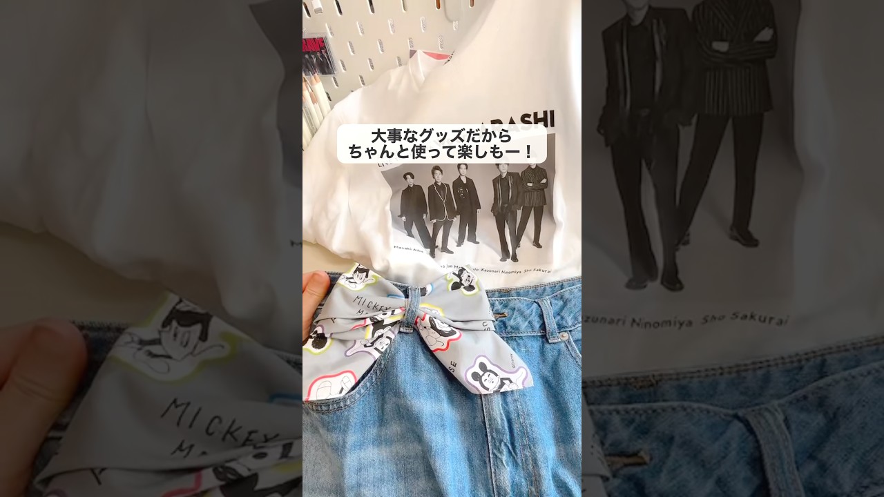 グッズを使ってバンダナリボン　#嵐　#arashi #wearearashi