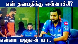 IPL 2021| RCB skipper Virat Kohli checks on Rohit Sharma | Oneindia Tamil
