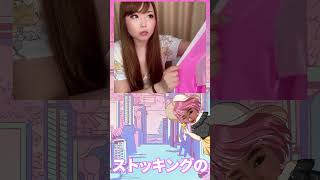 生地の研究🔍 #生地 #研究 #アパレル店長 #shorts