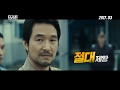 The Prison - Trailer