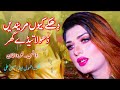 Dhakke Kiyon Marenain Urwa Khan Punjabi Song 2023 Saraiki New Songs Dance Performance