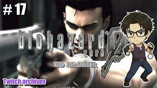 #17【バイオハザード0】HDリマスター版を初見でプレイ【BIOHAZARD 0 実況】END