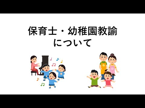 診療放射線学科 医療福祉人になる「保育士・幼稚園教諭」【川崎医療福祉大学】