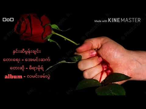 Diramore - Hnin Si Monn Chin