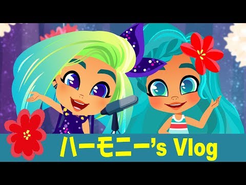 #ヘアドアブルズ  音楽を愛するハーモニー | Noah's vlog