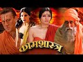 कामशास्त्र की बॉलीवुड की अनदेखी मूवी �