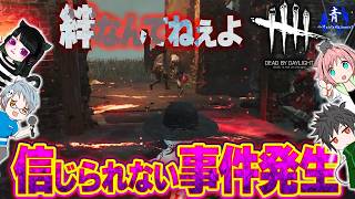 【デドバ】『鬼から逃げるやつ』絆、協力、勝利がすべて詰まったやつ【デッドバイデイライト/DBD】