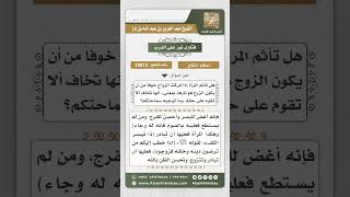 10812  - حكم ترك المرأة الزواج خوفاً من عدم قيامها بحق الزوج -  نور على الدرب image