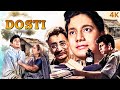 अँधा लंगड़ा और दमदार दोस्ती की कहानी Fri