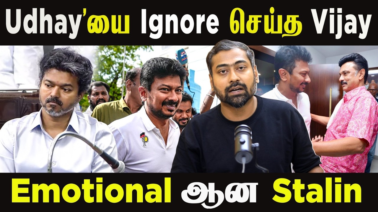 Vijay Ignored Udhayanidhi? Emotional Stalin? | The Truth Behind the Viral Moment | Varun Talks