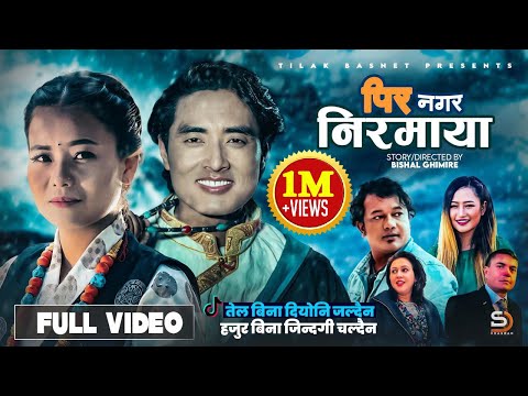 Pir Nagara Nirmaya - Tilak Basnet • Melina Rai • Chris Gurung • Nisha • Kunga • New Nepali Song 2081