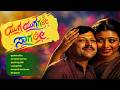 ಯುಗ ಯುಗಗಳೇ ಸಾಗಲೀ Yuga Yugagale Sagali Kannada Evergreen Hits Remix Kanna