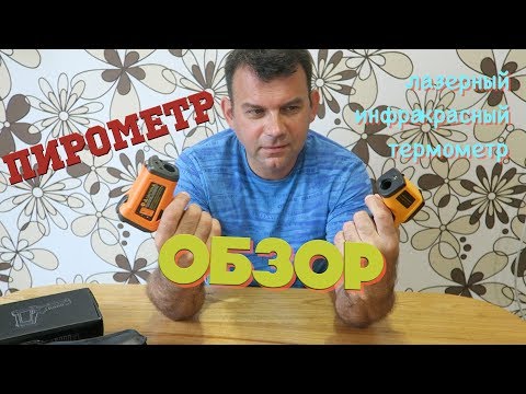 ЛУЧШИЙ Портативный Инфракрасный Термометр ПИРОМЕТР PM6530D. Промышленный Функционал!