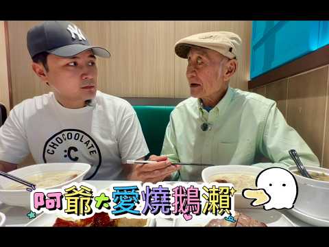 我和鼎爺生活紀錄 1