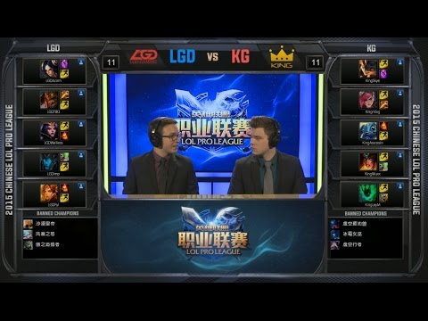 LPL KG vs LGD Game 1 Highlights (LPL Spring 2015)