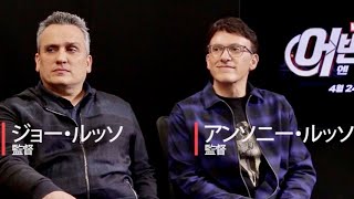 映画『アベンジャーズ ／エンドゲーム』4DXおすすめコメント（監督）