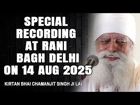 Special Recording at Rani Bagh Delhi on 14 Aug 2025 - Bhai Chamanjit Singh Ji Lal