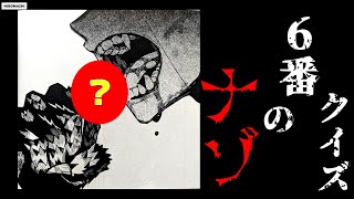 【地縛少年花子くん】3期はココから始まる！クイズ「6番のナゾ」始動！