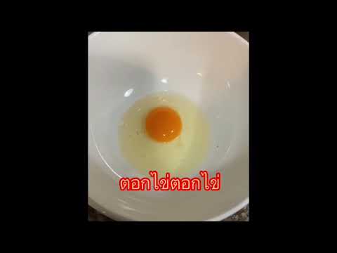 มาม่าไข่ตุ๋นของหยก