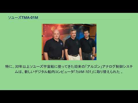 ソユーズ TMA-1 パッチ ホワイト.jpg