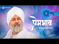 Voice Divine May 2025 1st Episode प्रेमभाव Prembhav Universal Brotherhood Sant Niran