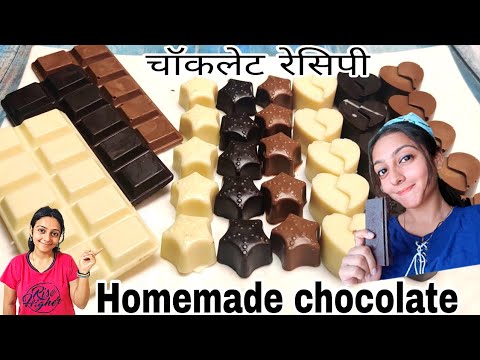 बाजार से भी अच्छा चॉकलेट मिनटों में बनाये | Valentine Special | Homemade Chocolate | Hiteshri Jani