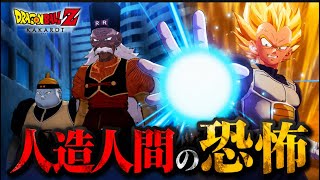【ドラゴンボール】人造人間がクソ強過ぎて皆死亡。#10 【DragonBallＺ KAKAROT】実況