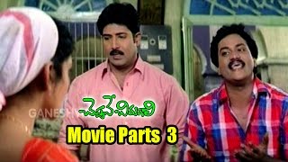 Cheppave Chirugali Movie Parts 3/13 - Venu Thottem