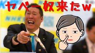 【立花孝志】「君のやってる事, 犯罪やで?俺を巻き込まないでくれる?(怒)」Amazon社にとんでもない事をされたという質問者がビックリ仰天のお願いをしに来た