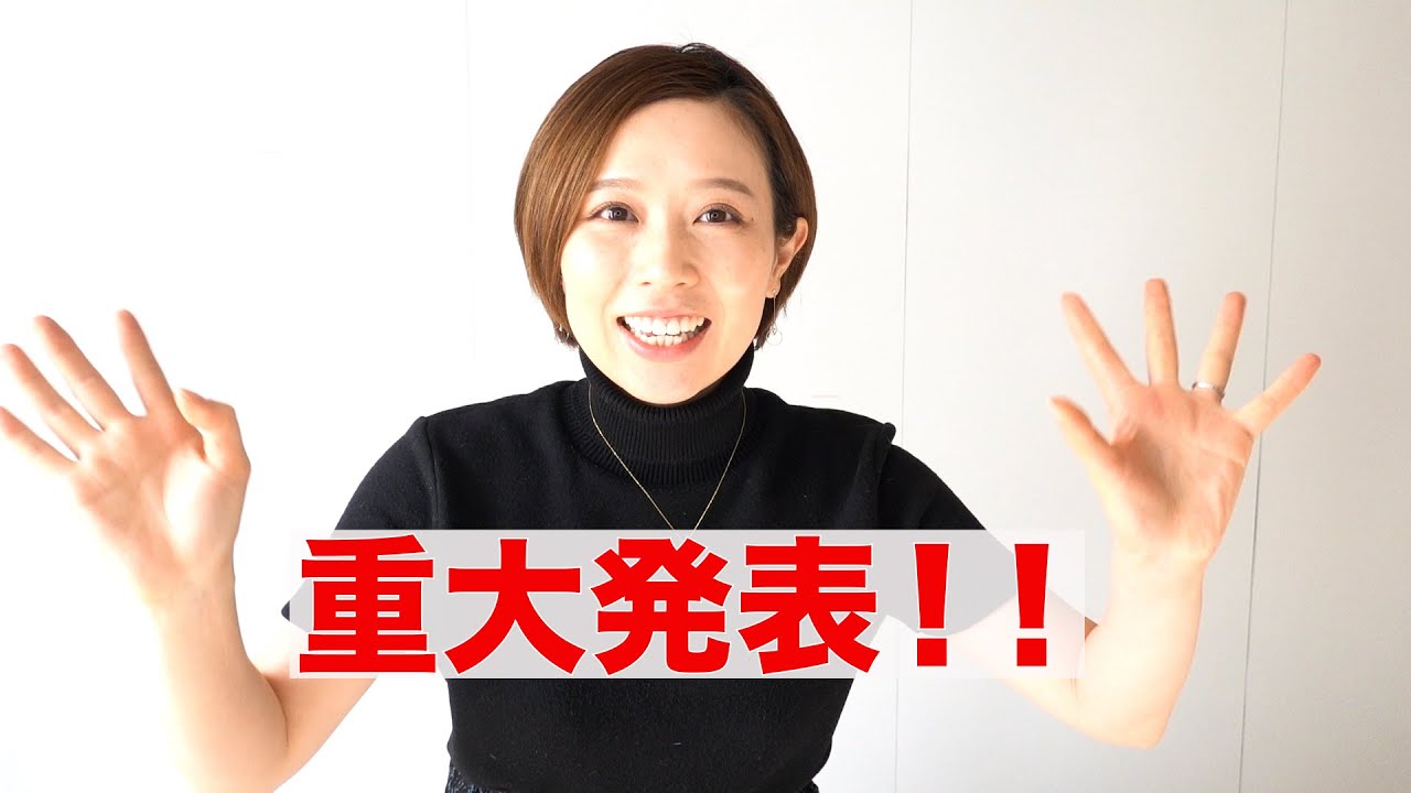 【重大発表！！】看護師ダイエッターayakaより皆様にご報告があります。