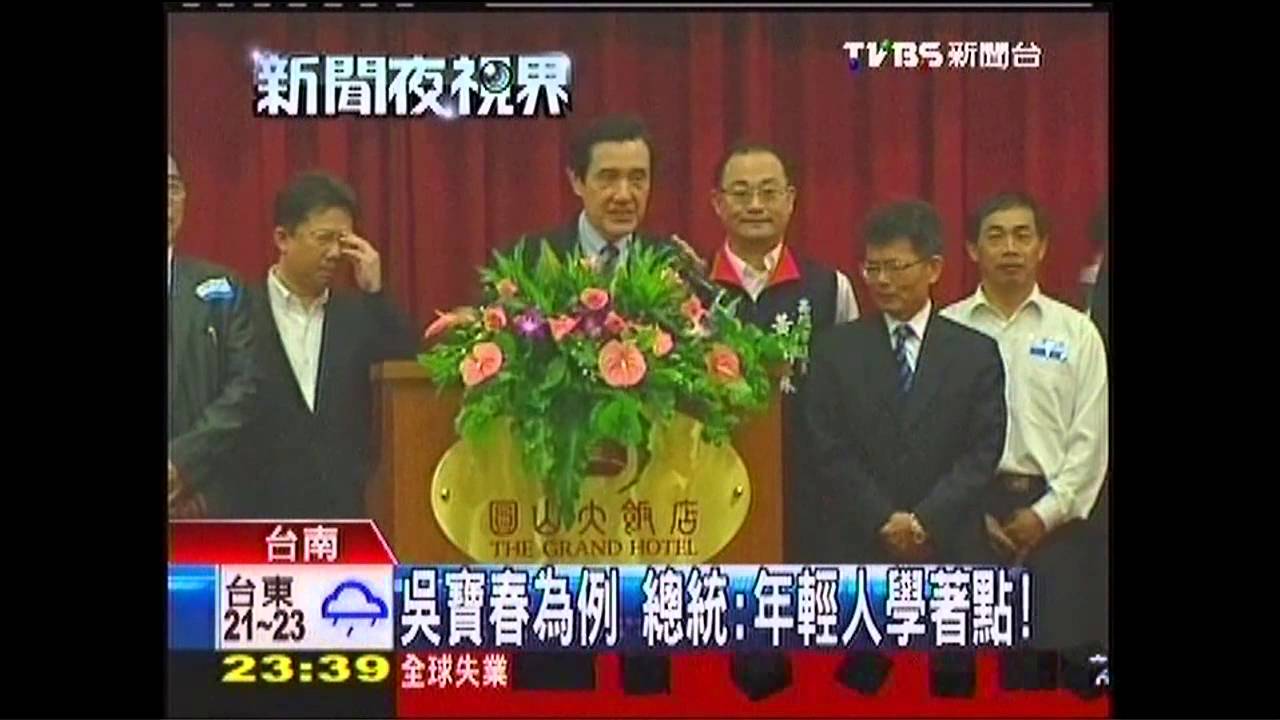 吳寶春為例　總統：年輕人學著點！